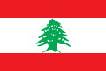 لبنان میں مختلف مقامات پر معلومات حاصل کریں۔ 